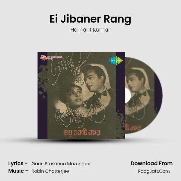 Ei Jibaner Rang MP3 Song by Hemant Kumar Cover