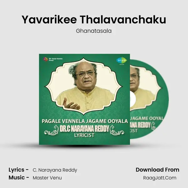 Yavarikee Thalavanchaku Cover