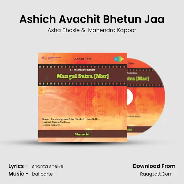 Ashich Avachit Bhetun Jaa MP3 Song by Asha Bhosle Cover