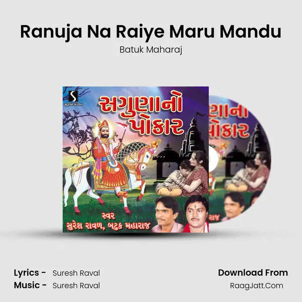 Ranuja Na Raiye Maru Mandu MP3 Song by Batuk Maharaj Cover