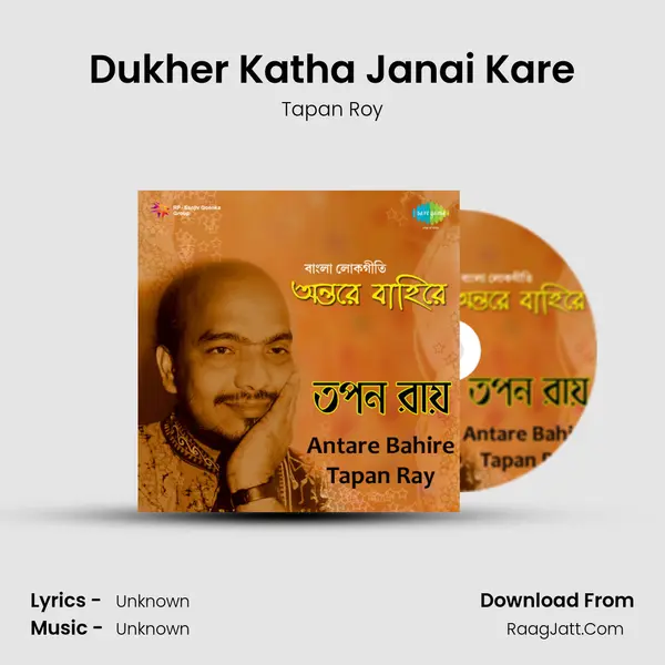 Dukher Katha Janai Kare Cover