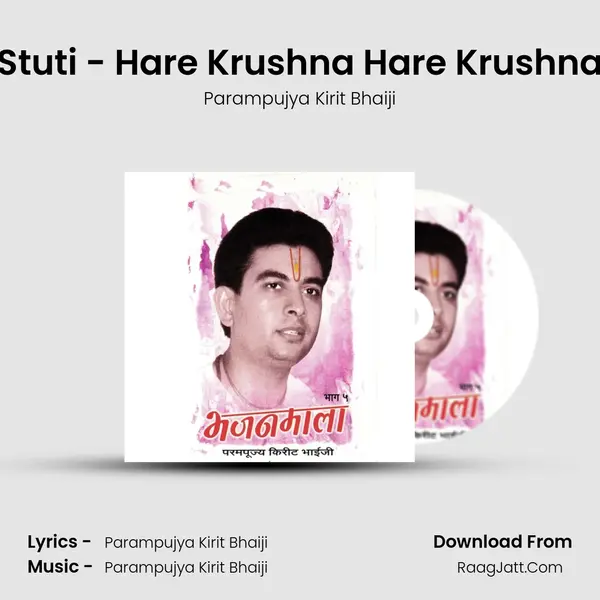 Stuti - Hare Krushna Hare Krushna MP3 Song by Parampujya Kirit Bhaiji Cover
