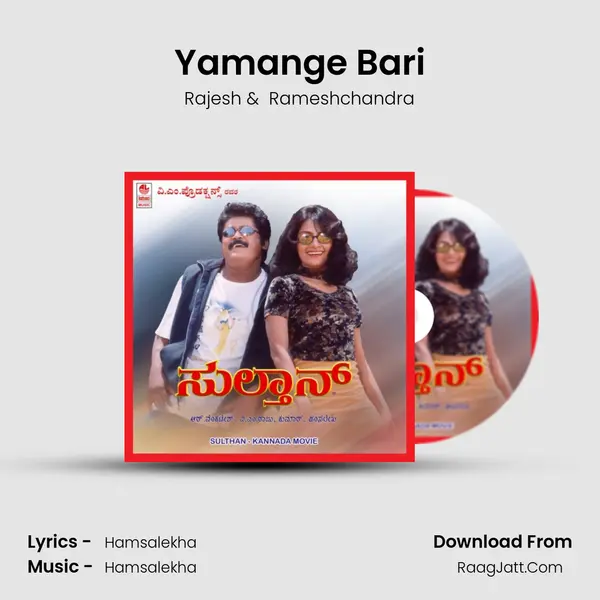 Yamange Bari MP3 Song by Rajesh Cover
