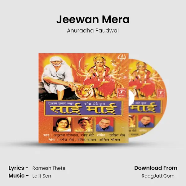 Jeewan Mera mp3 song