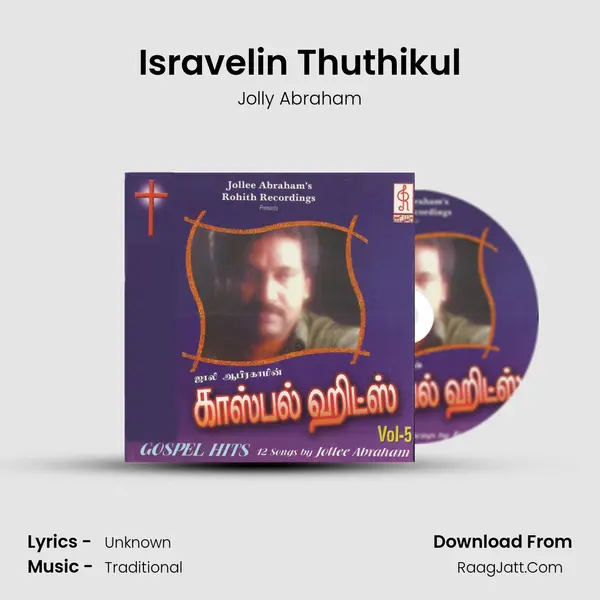 Isravelin Thuthikul MP3 Song by Jolly Abraham Cover