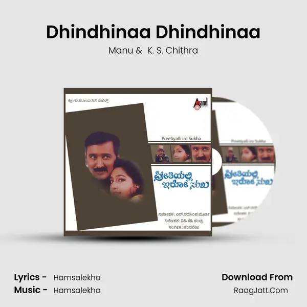 Dhindhinaa Dhindhinaa MP3 Song by Manu Cover