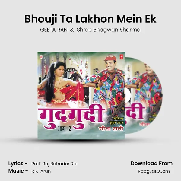Bhouji Ta Lakhon Mein Ek MP3 Song by GEETA RANI Cover