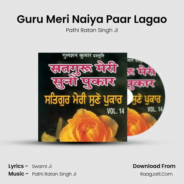 Guru Meri Naiya Paar Lagao MP3 Song by Pathi Ratan Singh Ji Cover