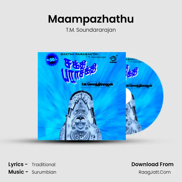 Maampazhathu MP3 Song by T.M. Soundararajan Cover