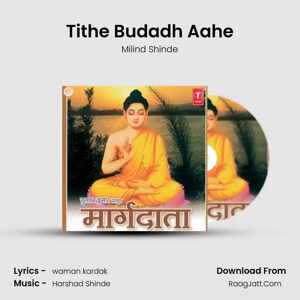 Tithe Budadh Aahe MP3 Song by Milind Shinde Cover