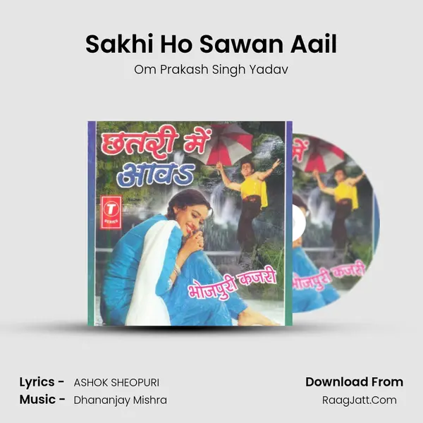 Sakhi Ho Sawan Aail MP3 Song by Om Prakash Singh Yadav Cover