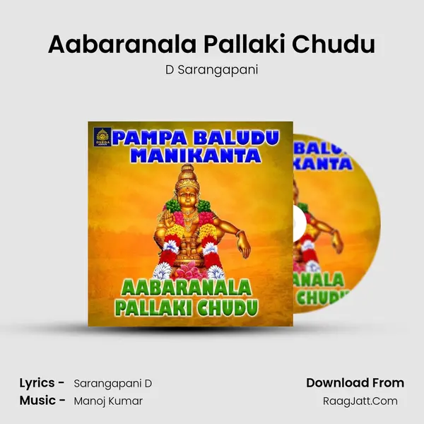Aabaranala Pallaki Chudu (Pampabaludu Manikanta) - 