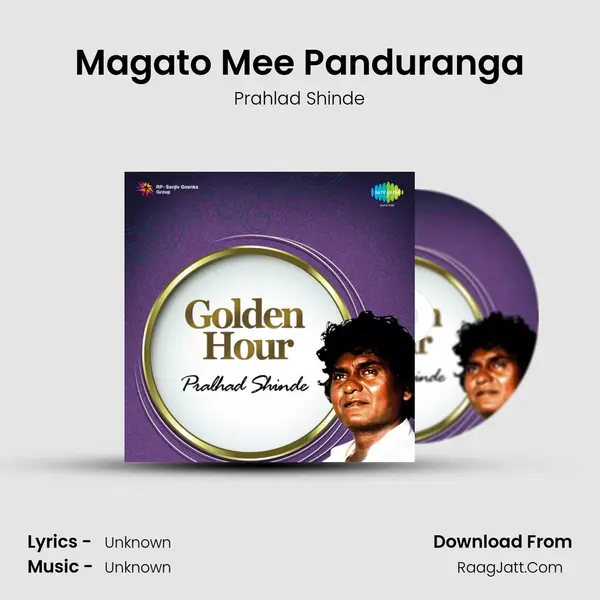 Magato Mee Panduranga MP3 Song by Prahlad Shinde Cover