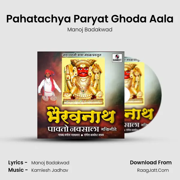 Pahatachya Paryat Ghoda Aala MP3 Song by Manoj Badakwad Cover