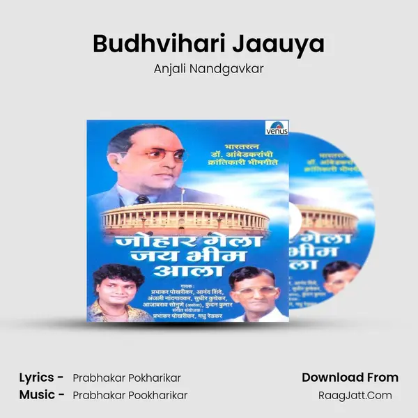 Budhvihari Jaauya MP3 Song by Anjali Nandgavkar Cover