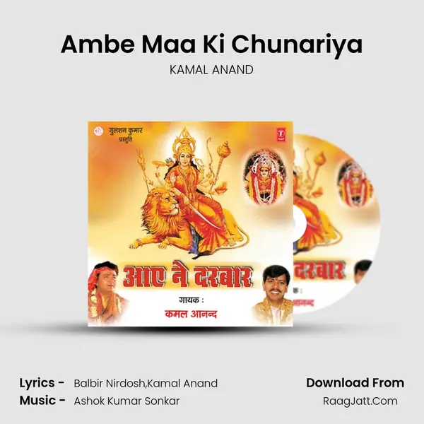 Ambe Maa Ki Chunariya MP3 Song by KAMAL ANAND Cover