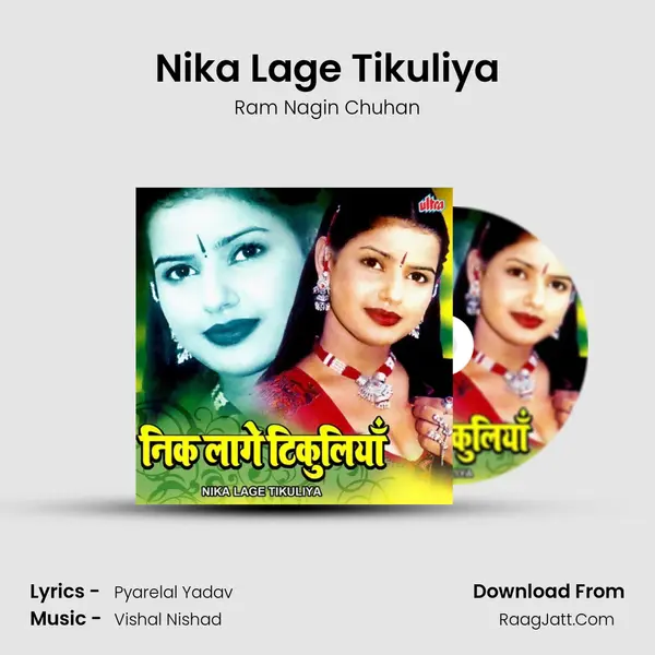 Nika Lage Tikuliya MP3 Song by Ram Nagin Chuhan Cover