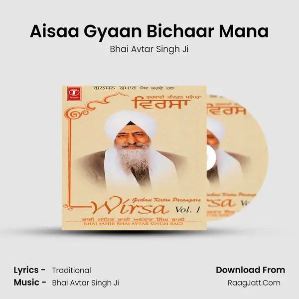 Aisaa Gyaan Bichaar Mana MP3 Song by Bhai Avtar Singh Ji Cover