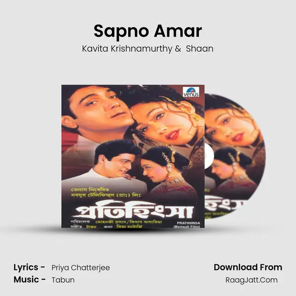 Sapno Amar MP3 Song by Kavita Krishnamurthy Cover