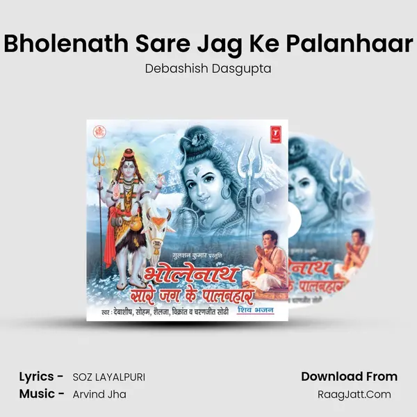 Bholenath Sare Jag Ke Palanhaar MP3 Song by Debashish Dasgupta Cover