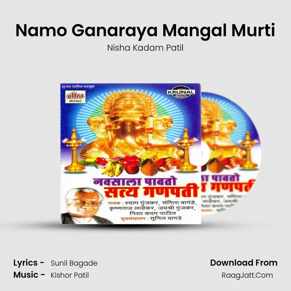 Namo Ganaraya Mangal Murti MP3 Song by Nisha Kadam Patil Cover