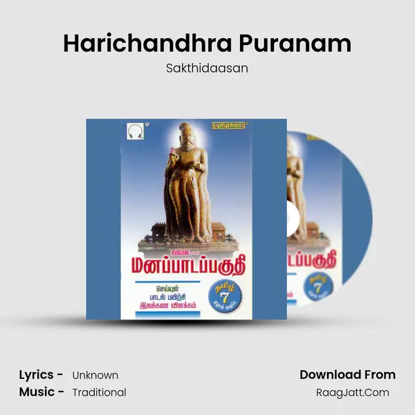 Harichandhra Puranam MP3 Song by Sakthidaasan Cover