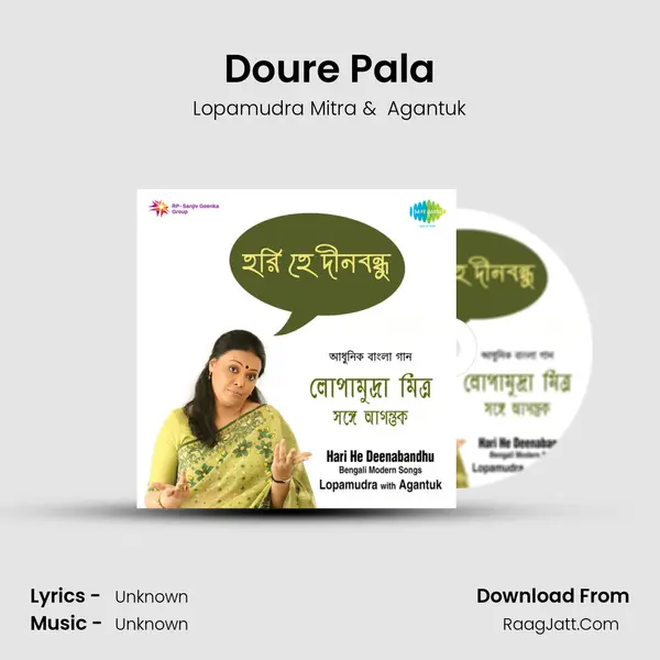 Doure Pala MP3 Song by Lopamudra Mitra Cover