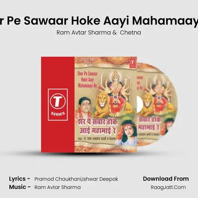 Sher Pe Sawaar Hoke Aayi Mahamaayi Re MP3 Song by Ram Avtar Sharma Cover