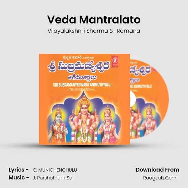 Veda Mantralato MP3 Song by Vijayalakshmi Sharma Cover