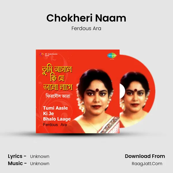 Chokheri Naam MP3 Song by Ferdous Ara Cover