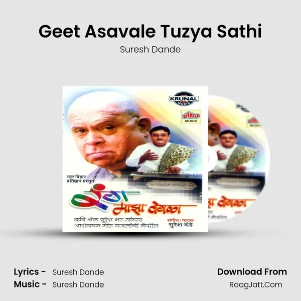 Geet Asavale Tuzya Sathi MP3 Song by Suresh Dande Cover
