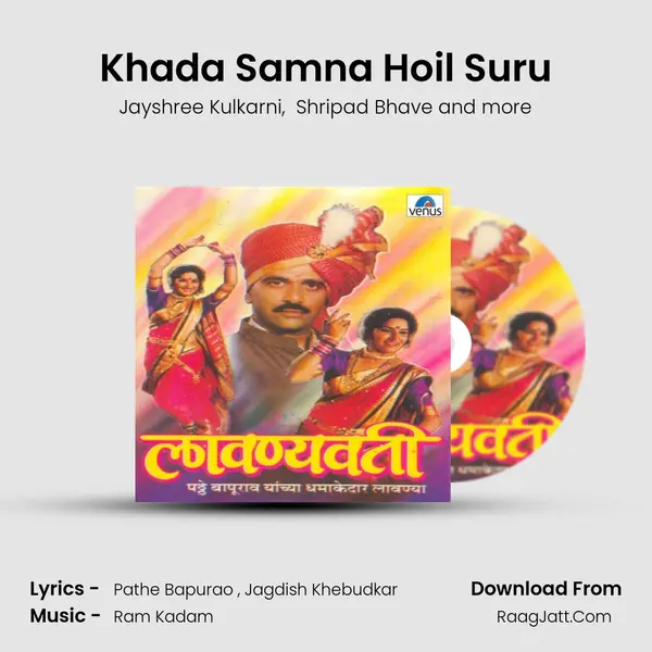 Khada Samna Hoil Suru mp3 song