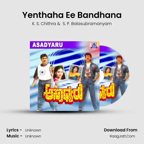 Yenthaha Ee Bandhana MP3 Song by K. S. Chithra Cover