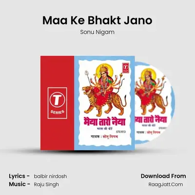 Maa Ke Bhakt Jano MP3 Song by Sonu Nigam Cover