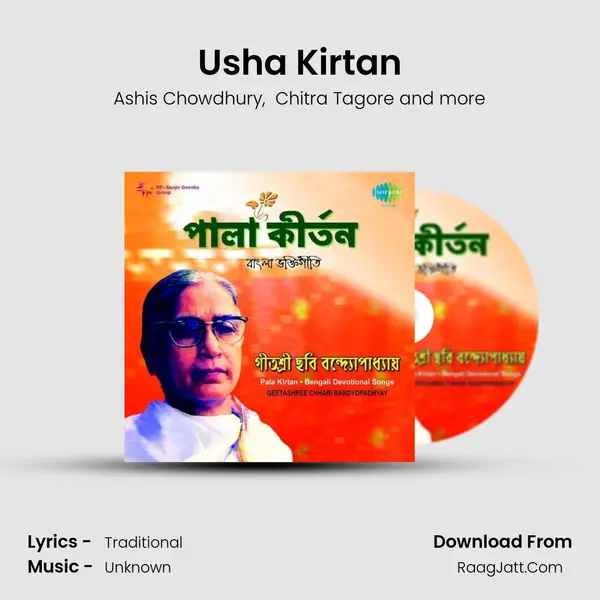 Usha Kirtan mp3 song