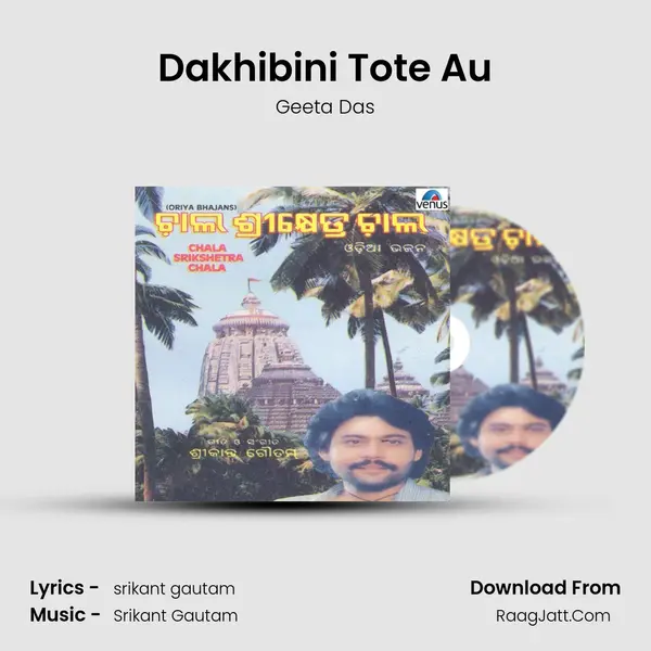 Dakhibini Tote Au MP3 Song by Geeta Das Cover
