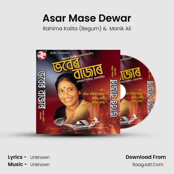 Asar Mase Dewar MP3 Song by Rahima Kalita (Begum) Cover