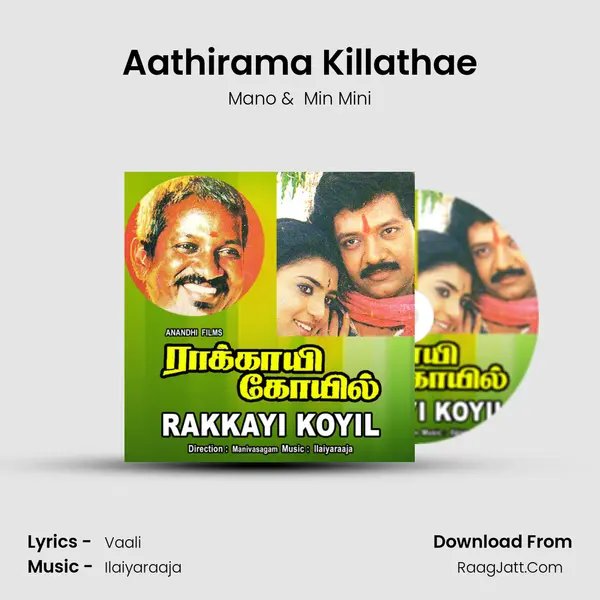 Aathirama Killathae MP3 Song by Mano Cover