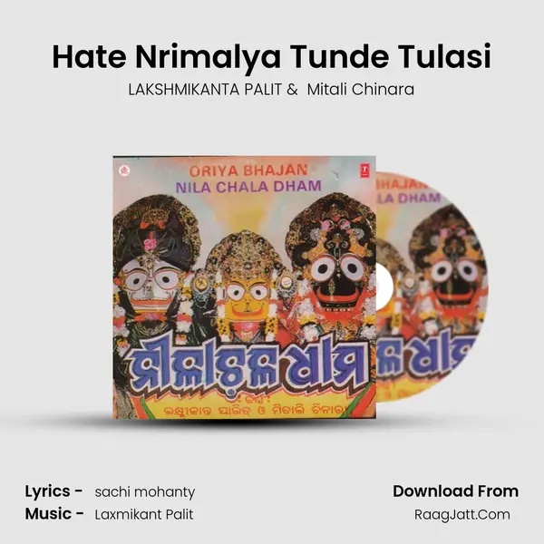 Hate Nrimalya Tunde Tulasi MP3 Song by LAKSHMIKANTA PALIT Cover