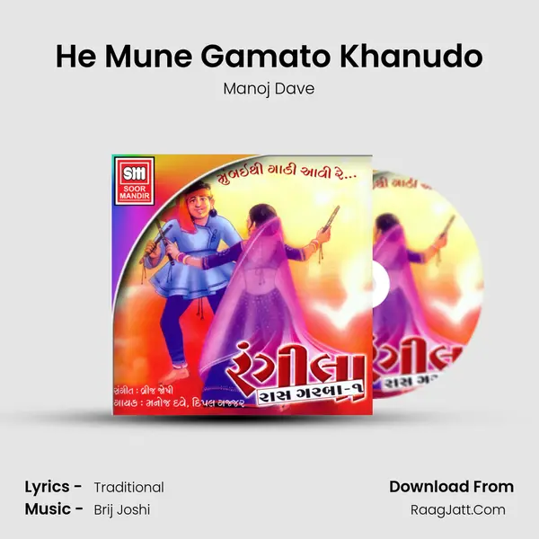He Mune Gamato Khanudo MP3 Song by Manoj Dave Cover