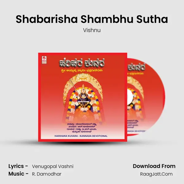 Shabarisha Shambhu Sutha MP3 Song by Vishnu Cover