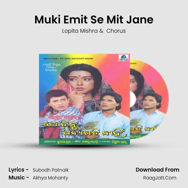 Muki Emit Se Mit Jane MP3 Song by Lopita Mishra Cover