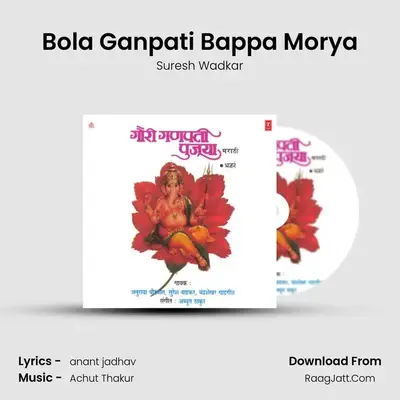 Bola Ganpati Bappa Morya MP3 Song by Suresh Wadkar Cover