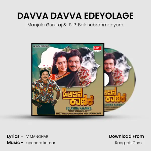 DAVVA DAVVA EDEYOLAGE MP3 Song by Manjula Gururaj Cover