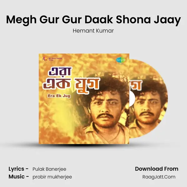 Megh Gur Gur Daak Shona Jaay MP3 Song by Hemant Kumar Cover
