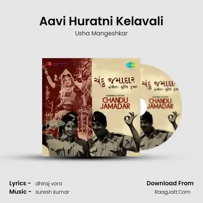 Aavi Huratni Kelavali MP3 Song by Usha Mangeshkar Cover