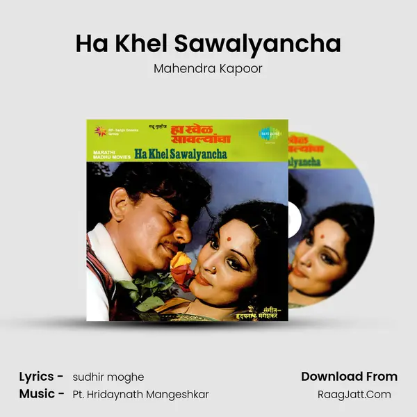Ha Khel Sawalyancha Cover
