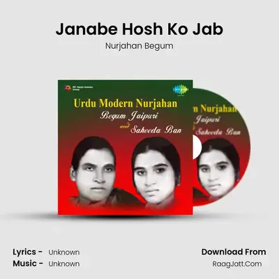Janabe Hosh Ko Jab MP3 Song by Nurjahan Begum Cover