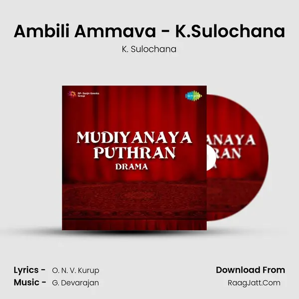 Ambili Ammava - K.Sulochana MP3 Song by K. Sulochana Cover