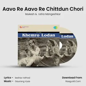 Aavo Re Aavo Re Chittdun Chori Cover
